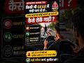 🚗 किसी भी Gear में गाड़ी कैसे रोकें? #automobile #cardriving #drivingschool