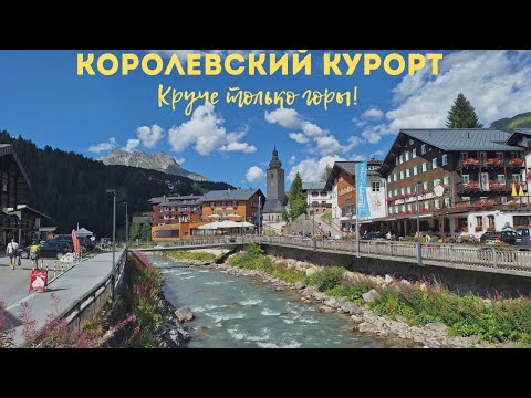 Королевский горнолыжный курорт! Круче только горы! - YouTube