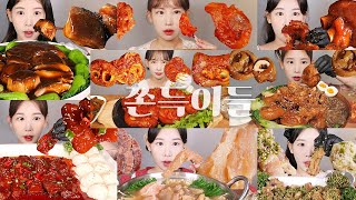 쫀득이들 모여라🫰✨ 우족찜 소힘줄찜 미니족 동파육 먹방 chewy food [eating show] mukbang korean food