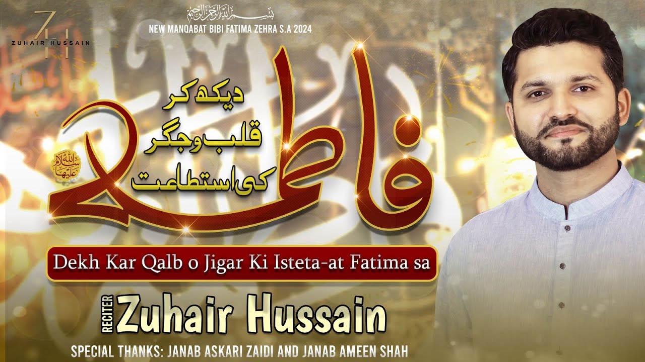 Dekh Kar Qalb o Jigar Ki Isteta'at Fatima sa  | Zuhair Hussain | New Manqabat 2024 Bibi Fatima sa