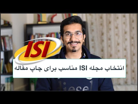  آموزش انتخاب مجله ای اس ای اموزش مقاله نویسی