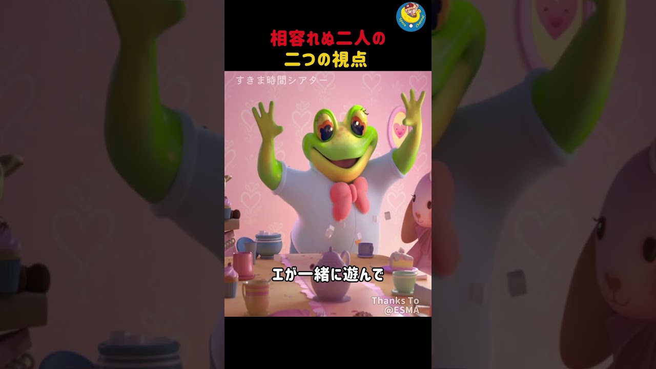 カエルとハエの目に映る世界