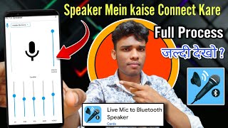 How to use live mic to bluetooth speaker app | live mic to bluetooth speaker app kaise use kare screenshot 3