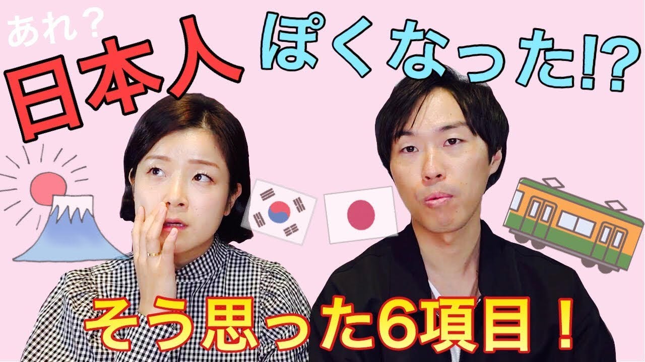 日本にくる前に韓国で見た日本アニメは何 日韓夫婦 Youtube