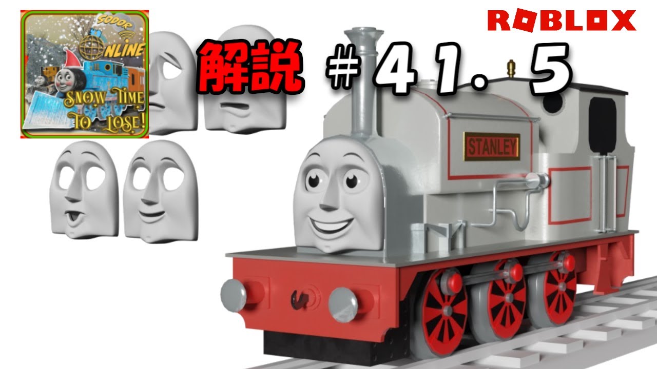 きかんしゃトーマスのソドー島を舞台にした「ソドーオンラインJOBS A