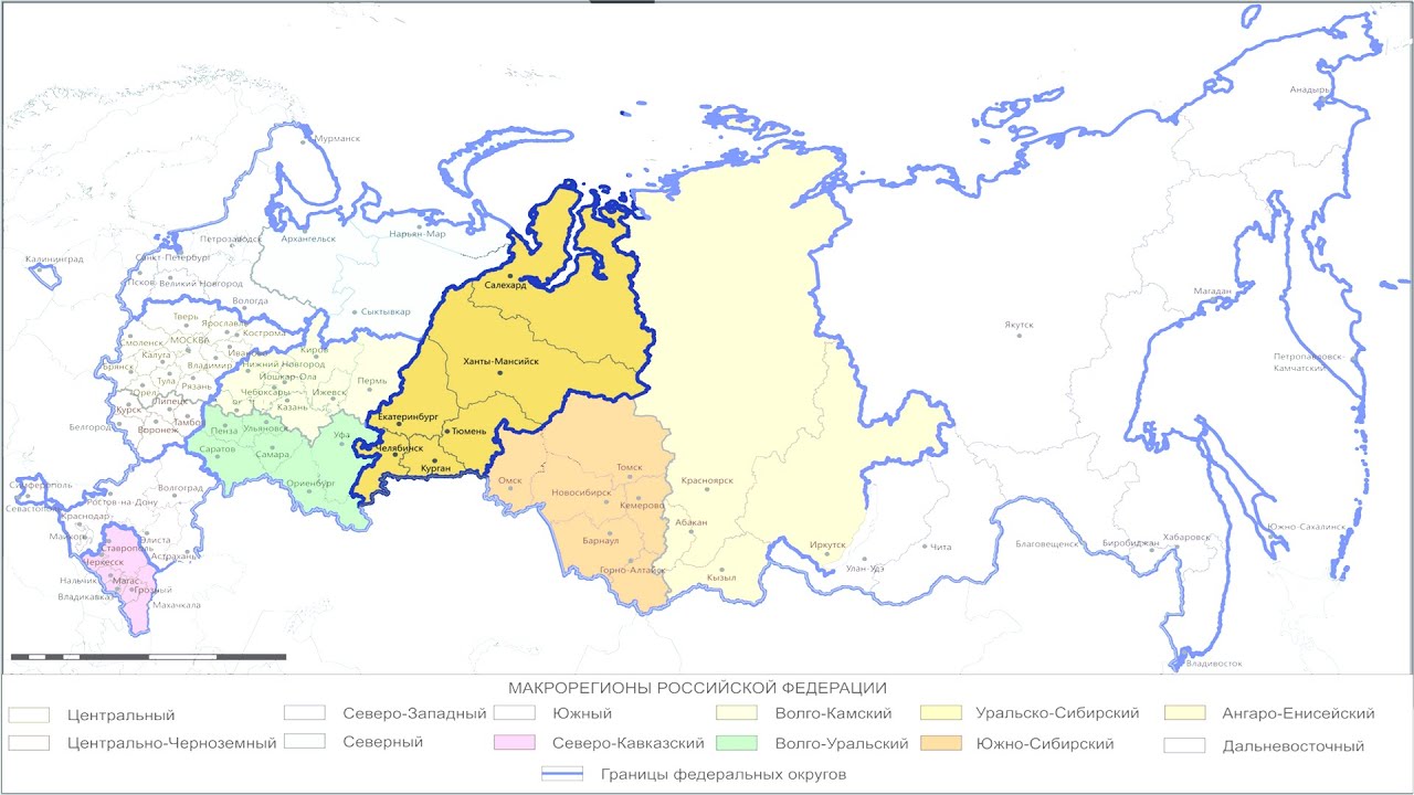 Уральско-Сибирский макрорегион