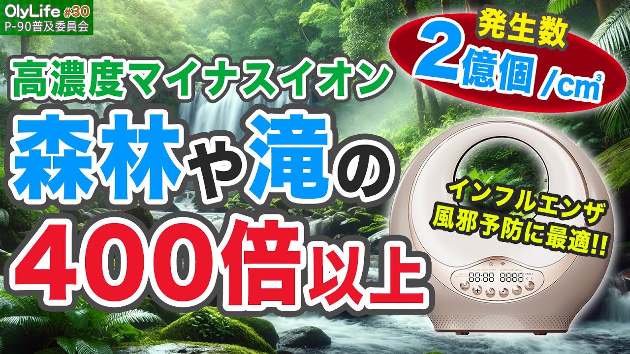 【新品未開封】OlyLife A9 スマートイオン空気清浄機 music機能付 新品未開封】OlyLife A9 スマートイオン空気清浄機 music機能付