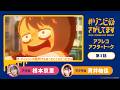 TVアニメ『#ゾンビさがしてます』アフレコアフタートーク#03｜ゲスト：貫井柚佳