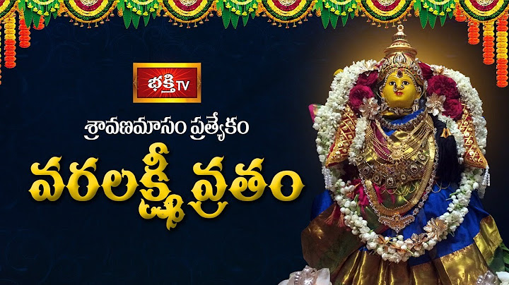 వరలక్ష్మీ వ్రతం | Varalakshmi Vratham Pooja Procedure in Telugu | Sravana Masam Special | Bhakthi TV