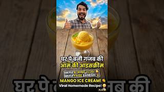 Boring Life Mein Kuch Meetha! 🥭 Ghar Pe Banai Market Jaisi Mango Ice Cream #dailyvlog #nologicrohit