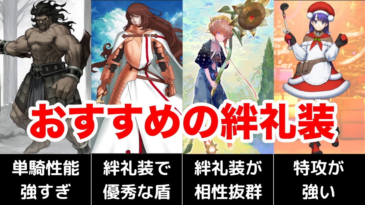 fgoアーケード 絆礼装 コンプ 再臨 フェイタル ノーマル メディア