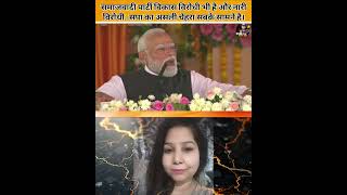 PM Modi ने Akhilesh Yadav को बताया विकास विरोधी और नारी विरोधी #pmmodi #akhileshyadav #upnews #viral