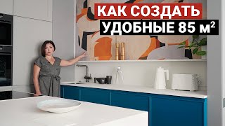 видео: СОВРЕМЕННАЯ КВАРТИРА НЕВЕРОЯТНОЙ КРАСОТЫ для двоих 85 м | Дизайн интерьера, обзор квартиры картинка: СОВРЕМЕННАЯ КВАРТИРА НЕВЕРОЯТНОЙ КРАСОТЫ для двоих 85 м | Дизайн интерьера, обзор квартиры