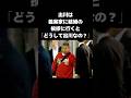 【感動】義母が結婚を認めた出川哲朗の衝撃行動と夫婦の絆#shorts #出川哲朗