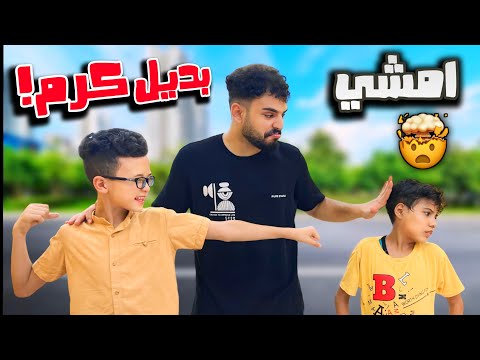 جبت بديل لكرم خلاص زهقنا 