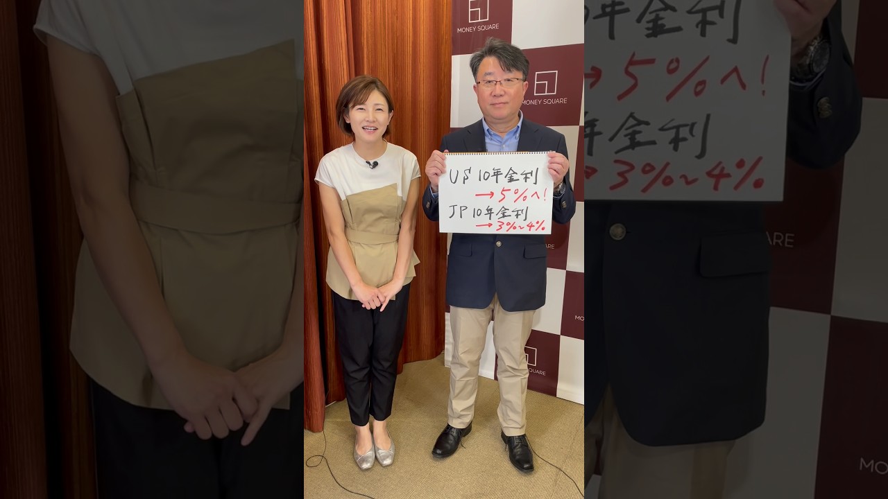 【見どころ解説】長期金利急騰! 今後どうなる(宮田直彦)