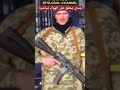جندي أوكراني مضحك على الهواء مباشرة Ukraine Russia Saudiarabia السعودية العراق الجزائر المغرب