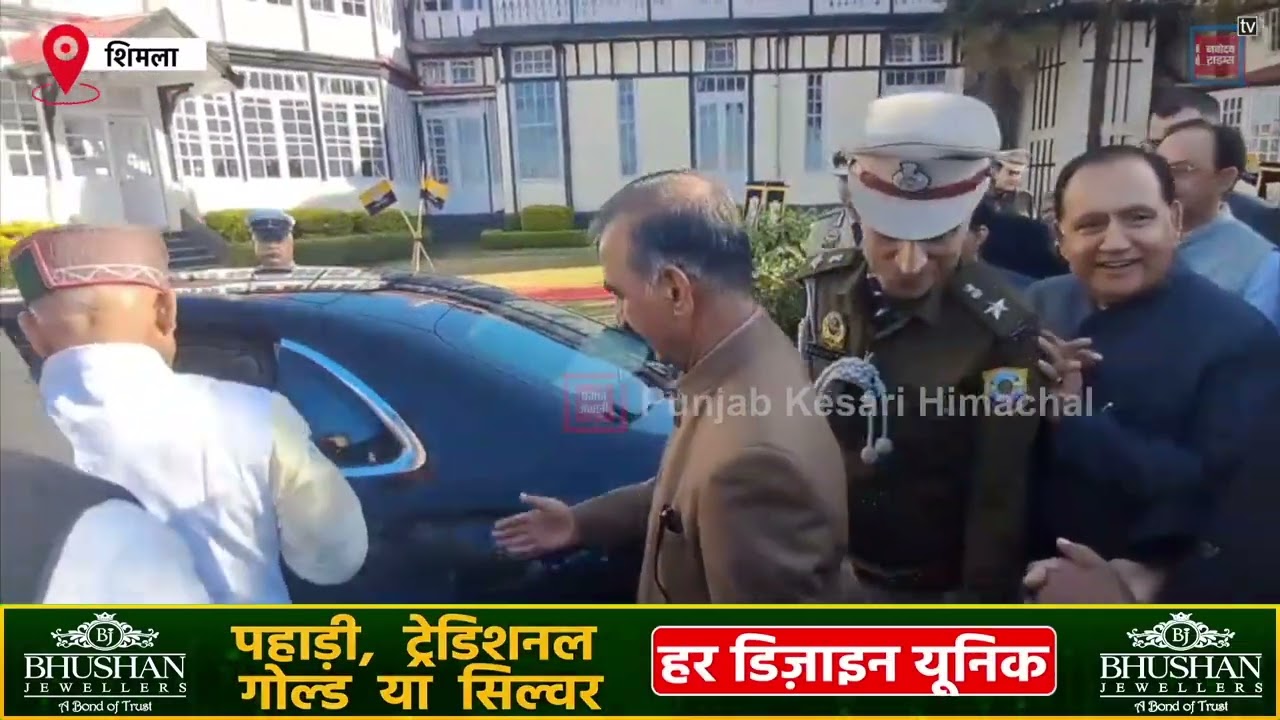 लोकभवन से राज्यपाल शिव प्रताप शुक्ल की विदाई,CM सुक्खू समेत मंत्री और नेता विपक्ष रहे मौजूद