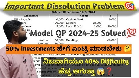 Dissolution of Partnership Firm🔥 Simple Technique of Solving 12 Marks Problem💯