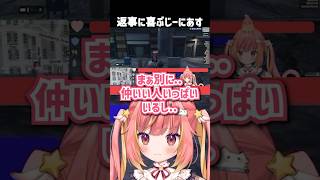 無線の返事が返ってきて嬉しがるじーにあす #SURGETown #gta #shorts #vtuber #ゲーム実況