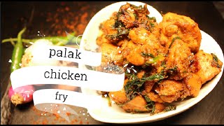 Chicken Palak Fry Saag Palakura Chicken Spicy Cooking Scripts -