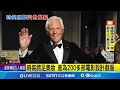 義大利時尚巨頭亞曼尼辭世