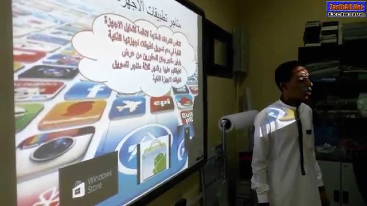 كميل الجواد - يشرح متاجر تطبيقات الأجهزة الذكية