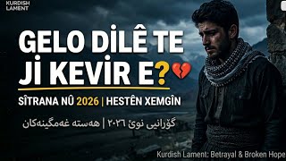 Ma Dilê Te Ji Kevir E? - [Sitrana Nû 2026] - Hestên Xemgîn💔 - اغنية كردية جديدة 2026