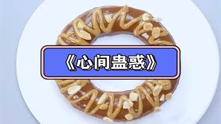 苗疆少年善蛊。我期待脸:「那你能让我家的蟑螂都听话消失吗?」少年咬牙:「小爷不蛊那玩意!」我十分失望:你好没用哦……结果三分钟后，我家的蟑螂大军，全灭……苗