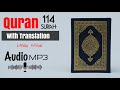 Quran audio with translation   download   translation wala quran kahan se download kare