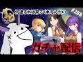 【雀魂/雀豪2】＃288 Fateコラボきちゃ！すまない、今日はガチャ配信だ。
