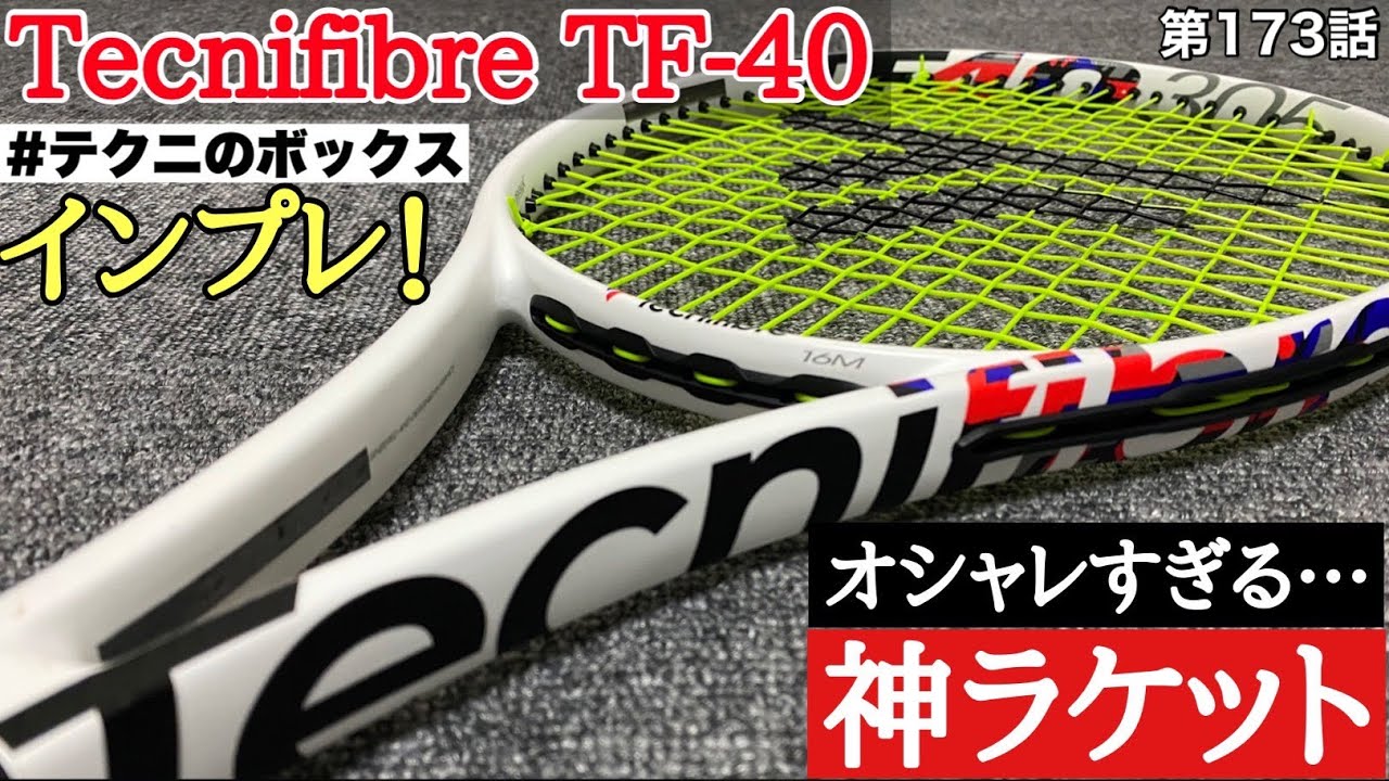 テクニファイバー TF-X1 305 G2 テニスラケット 98インチ テクニ