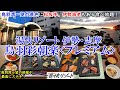 【グルメ/コスパ旅】三重県 湯快リゾート 伊勢・志摩 鳥羽彩朝楽＜プレミアム＞ / 鳥羽湾一望の素敵な景色 / 伊勢海老や松阪牛もある食べ放題！/ アクセス便利なホテル 【アラフォー夫婦二人旅】