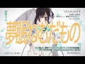 VOCALOID4 夢眠ネム (Yumemi Nemu) DEMO SONG 「あのね...実はわたし、夢眠ねむなんだ...」