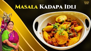 Recipe 733 : Masala Kadapa Idli