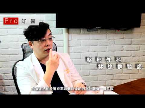 『手術隆鼻可用的自體組織有那些? 各有何優缺點?』 #Pro好醫大聯盟