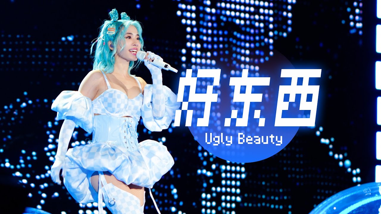 蔡依林好东西Ugly Beauty 泉州演唱会20240504 - YouTube