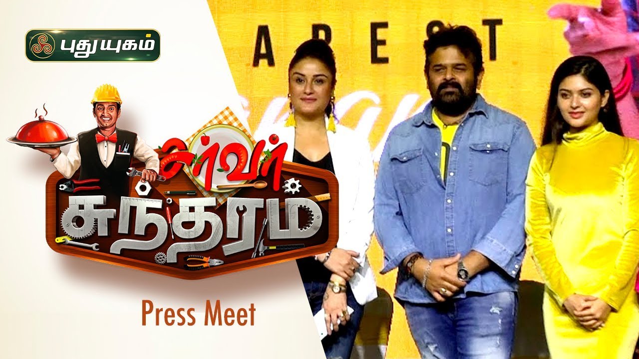 Server Sundaram Press Meet | Santhanam, Vaibhavi | Santhosh Narayanan | Anand Balki