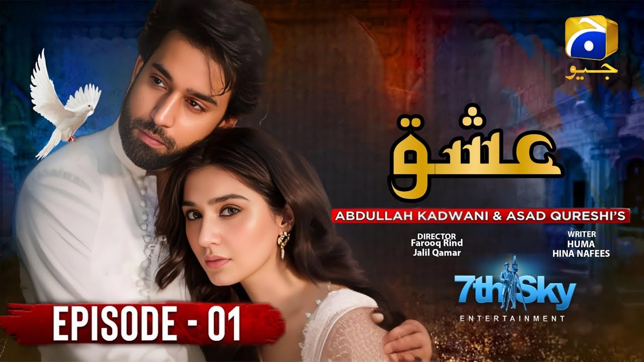 Ishq Episode 01 - [Eng Sub] - Bilal Abbas Khan - Dur e Fishan Saleem - Pakistani Drama - Har Pal Geo