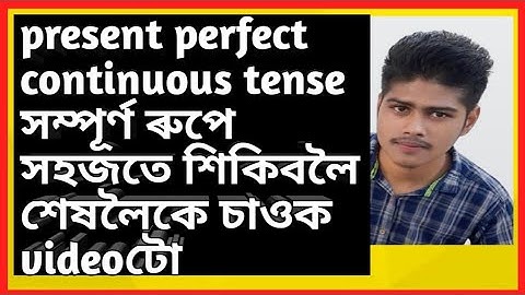 tense in assamese /tense in assamese language /present perfect continuous tense in assamese