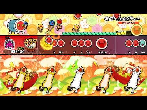 【太鼓の達人 NS1】希望へのメロディー（おに）【オート動画】