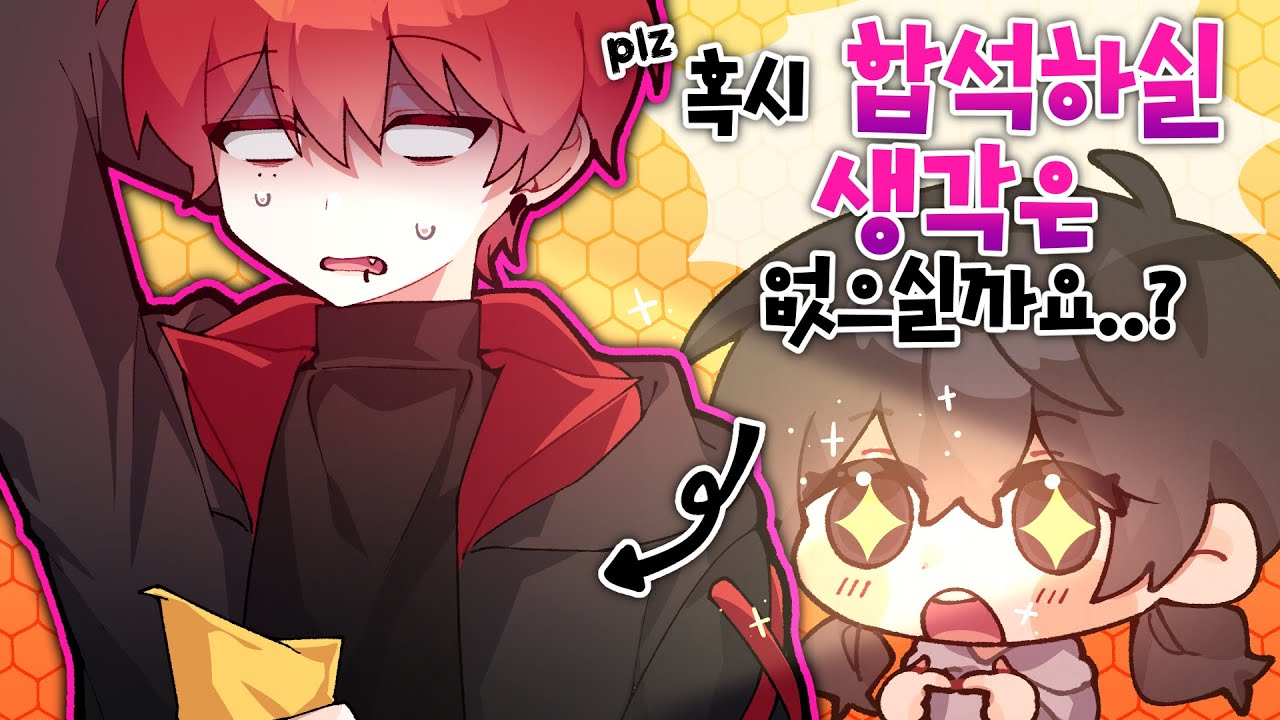 술 마시러 갔는데 헌팅 당한 썰