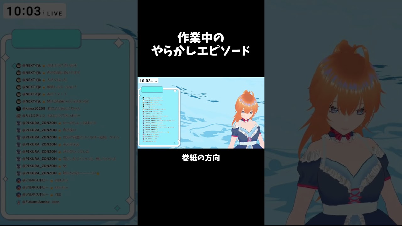 作業中のや らかしエピソード #vtuberclips #vtuber