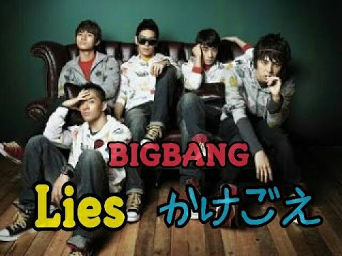 Bigbang コジンマル Lies 掛け声 声 Youtube