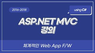 ASP.NET MVC 강의 - 도서관 애플리케이션 5 : 검색 기능 구현 screenshot 5