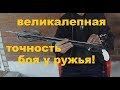 Подводная охота Бюджетное ружьё с великолепной точностью боя