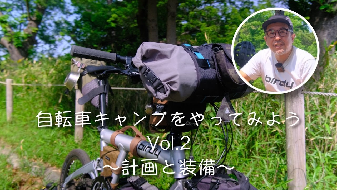 Let's try bicycle camping Vol.2 - YouTube