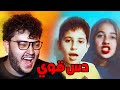 ليش الأطفال بضلهم يدسوني 😡 | #ميمز_ابوالرب