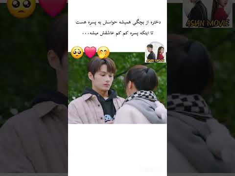 افسانه منحصر به فرد  سیدراما میکس کلیپ عشق  فیلمخارجی