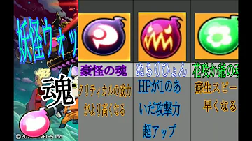 妖怪ウォッチバスターズ 最強コン Mp3 妖怪ウォッチバスターズ 最強コン Mp3